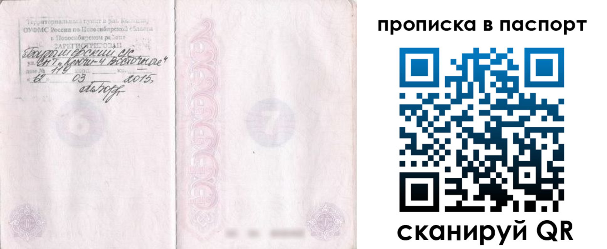 пропишу в квартире в Туле