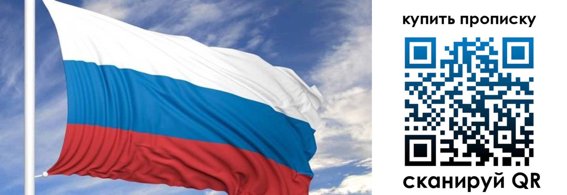 прописка для кредита в Туле