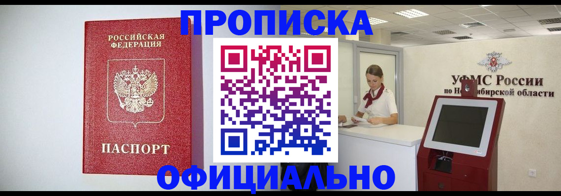 прописка для кредита в Туле