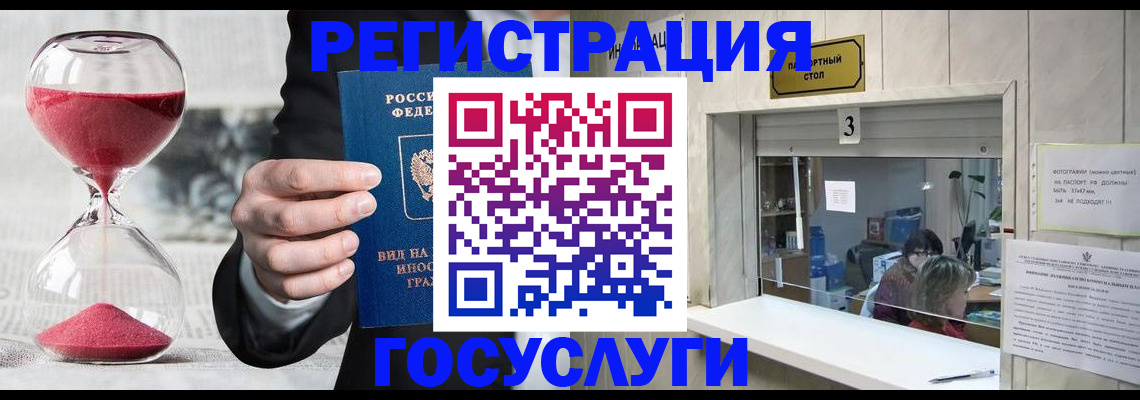 временная регистрация купить в Туле