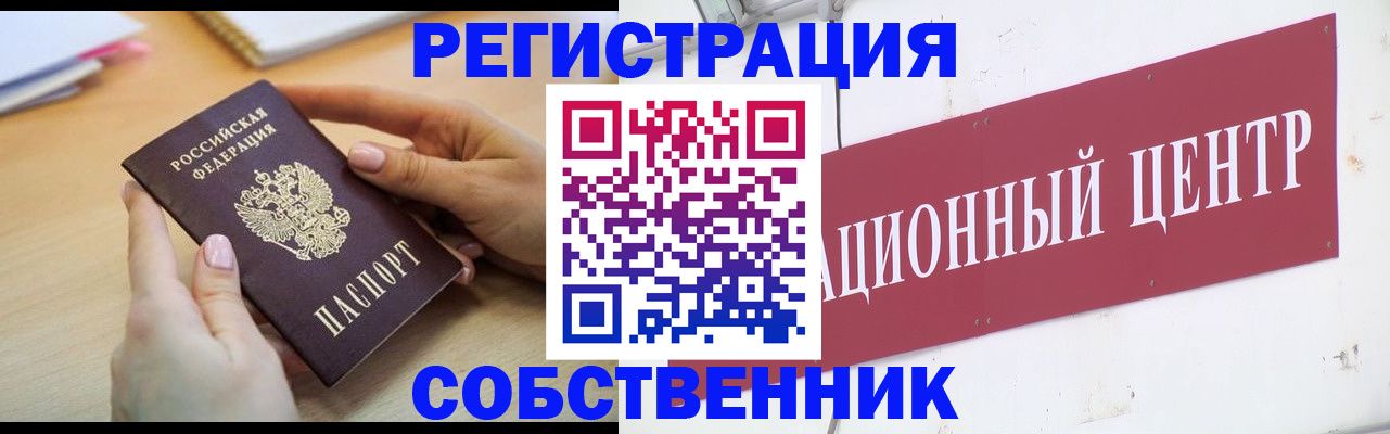 прописка ребенка в Туле