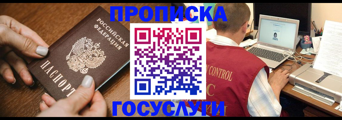 временная регистрация законно в Туле