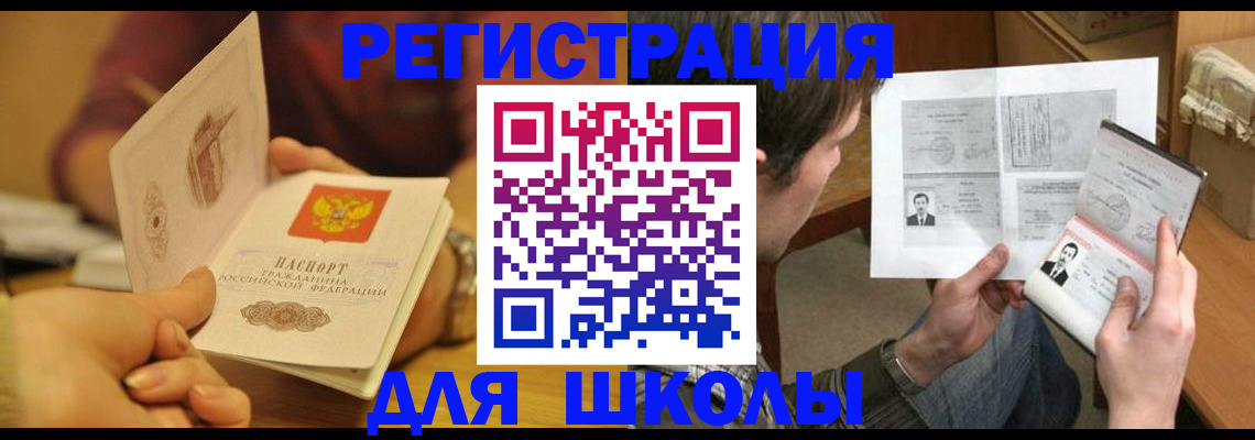 прописка иностранных граждан в Туле