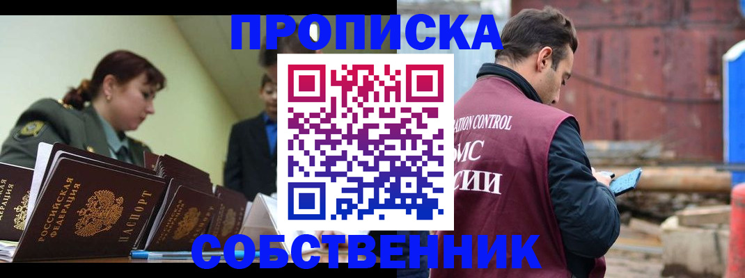 прописка 2025 в Туле