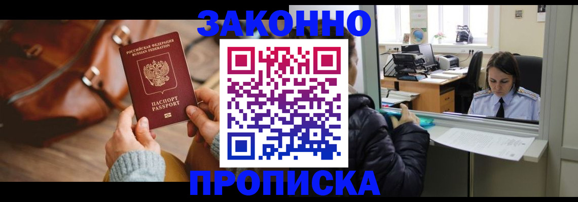 прописка для военкомата в Туле