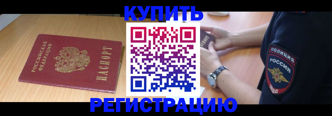 временная регистрация поиск в Туле
