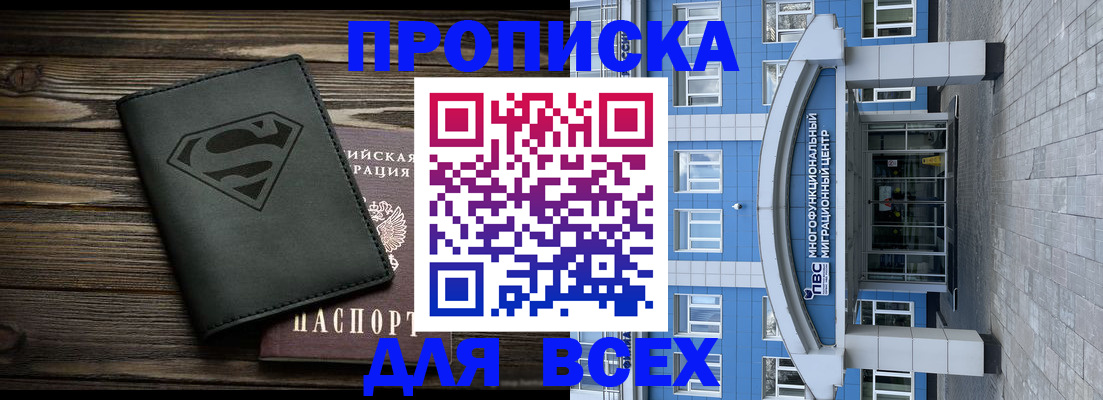 временная регистрация в квартире в Туле
