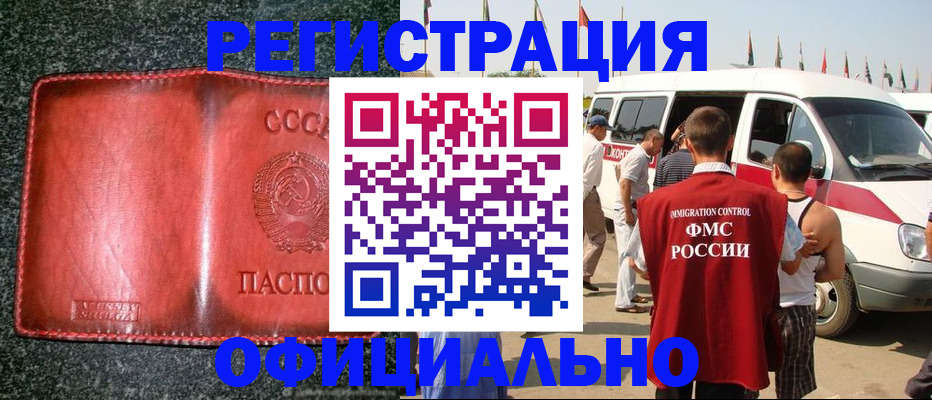 прописка ребенка в Туле