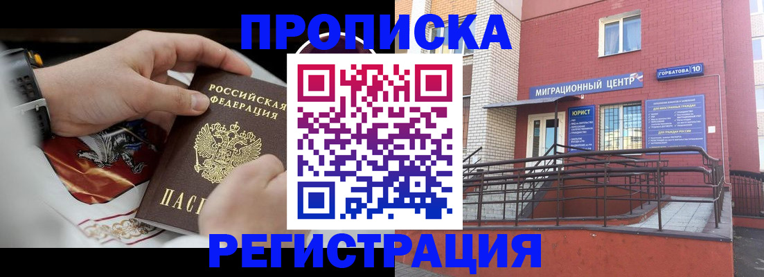 где прописаться в Туле